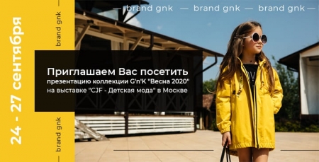 Презентация новой коллекции G'n'K `Весна 2020` в Москве